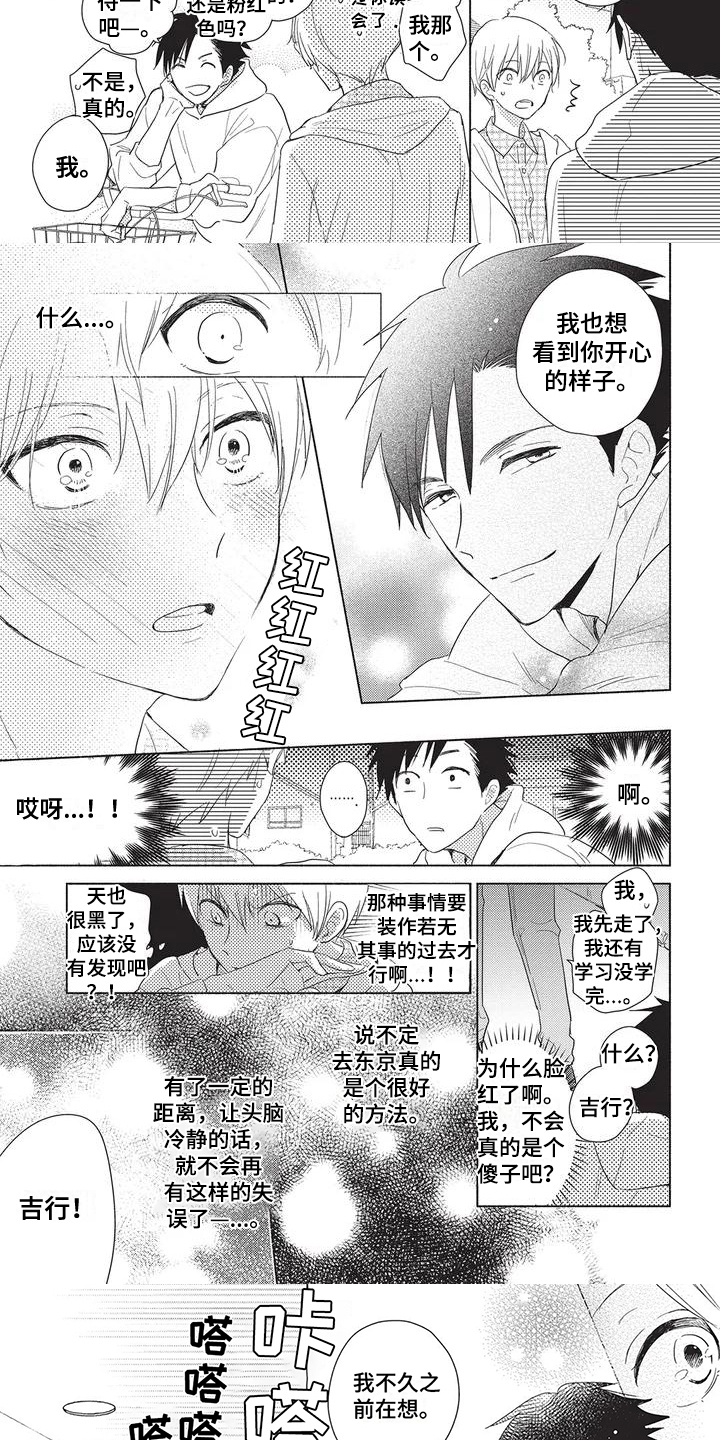 第3话：决定预览分镜