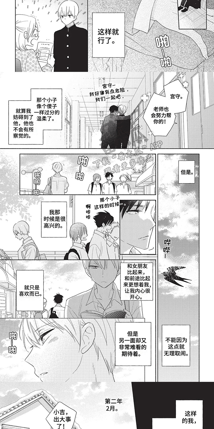第4话：选择预览分镜