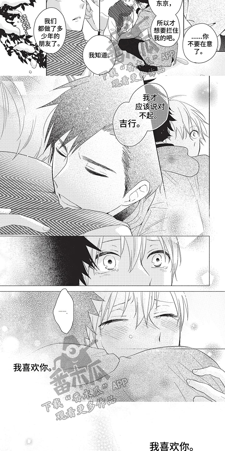 第5话：朋友预览分镜