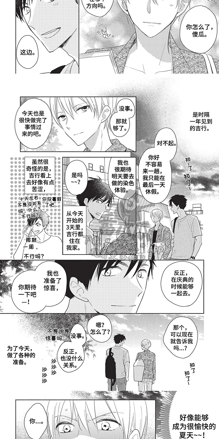 第6话：见面预览分镜