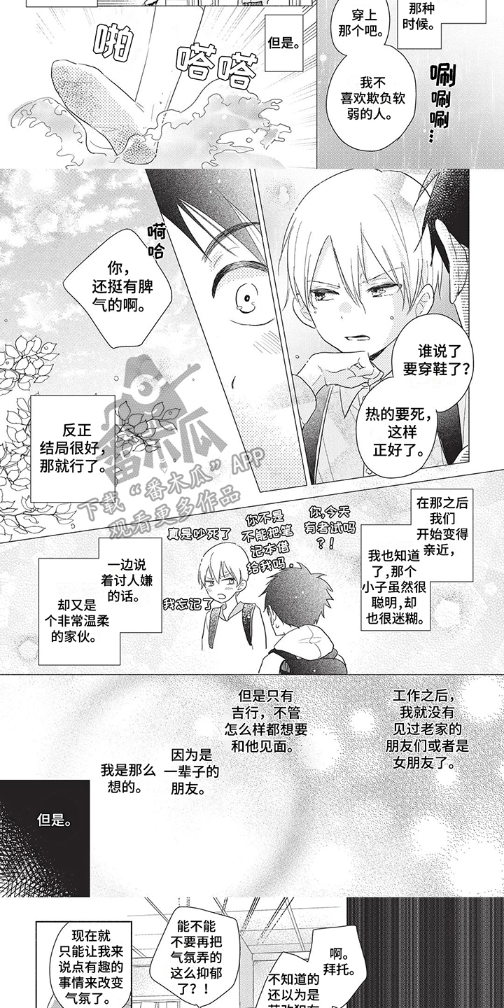 第7话：距离预览分镜