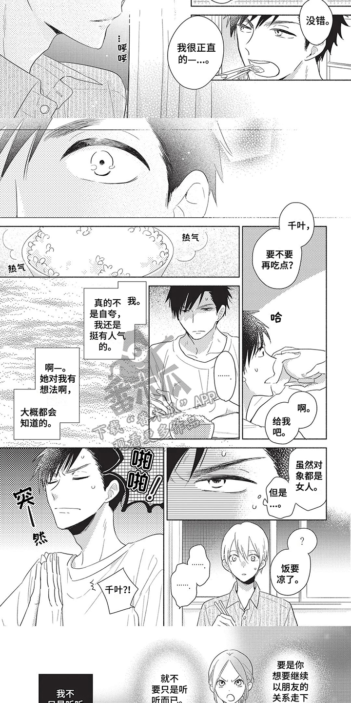 第9话：对象预览分镜