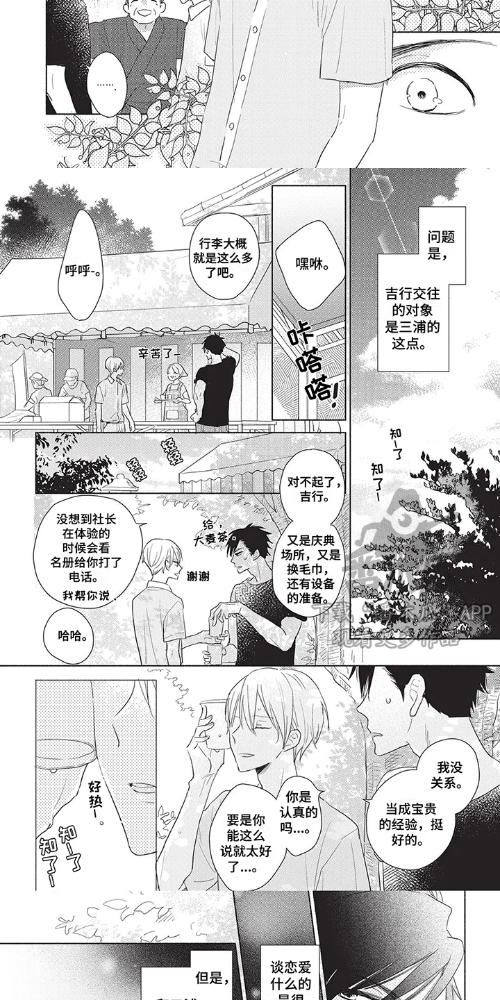 第10话：苦恼预览分镜