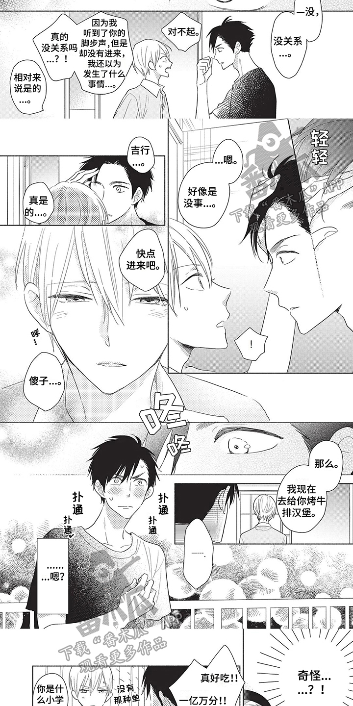 第11话：想法预览分镜
