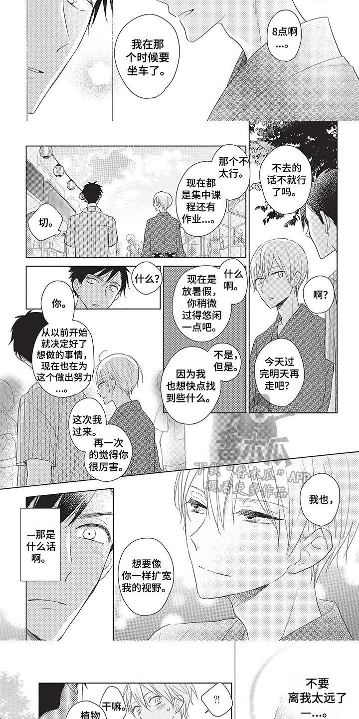 第12话：坦诚预览分镜