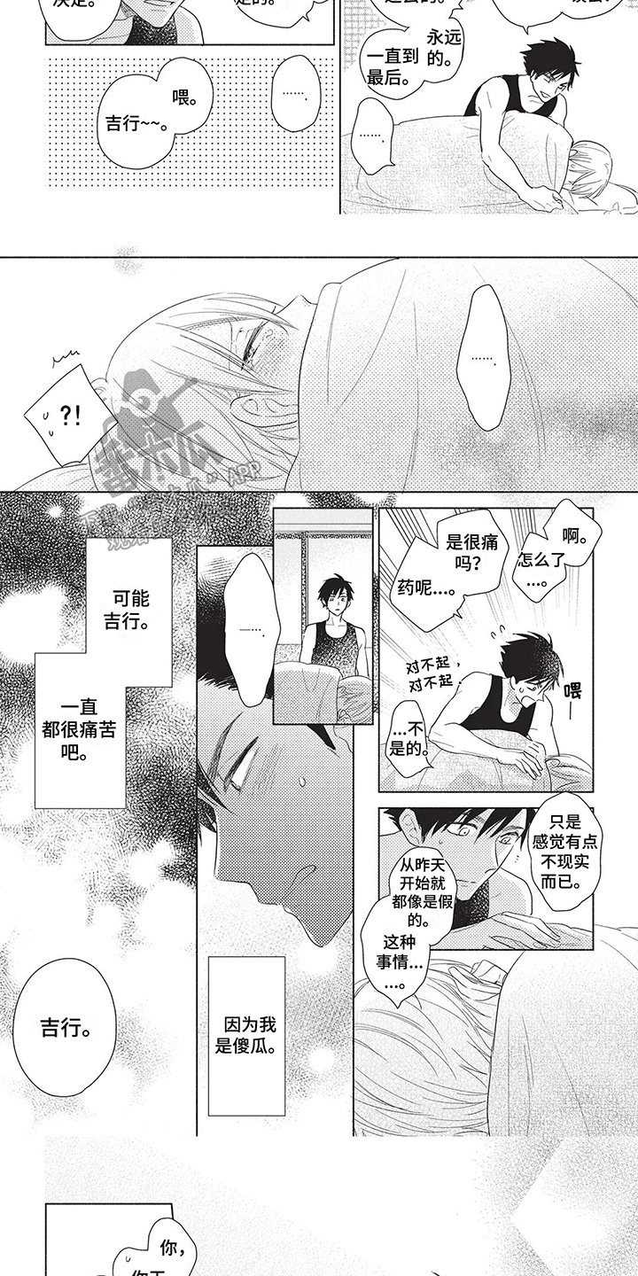 第14话：我喜欢你预览分镜