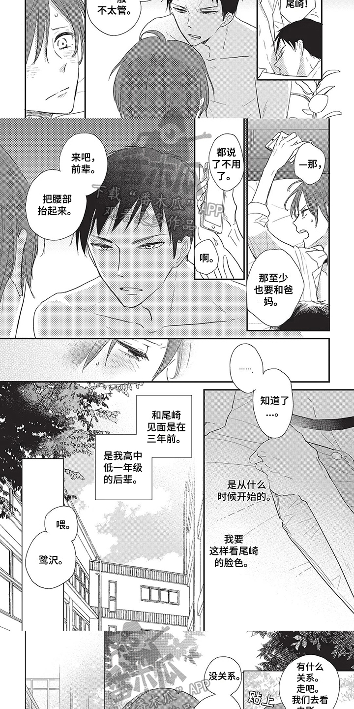 第15话：改变预览分镜
