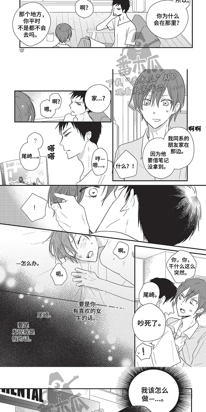 第16话：考虑预览分镜