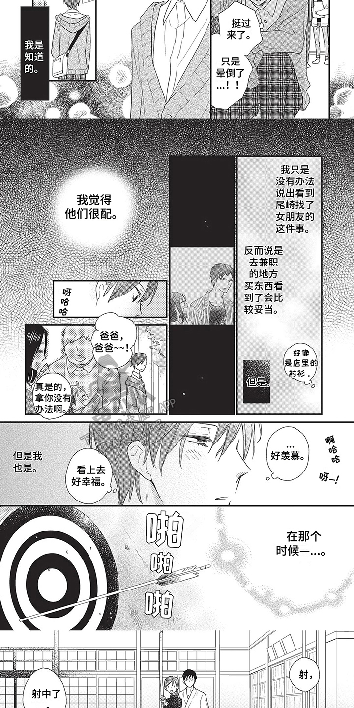 第17话：般配预览分镜