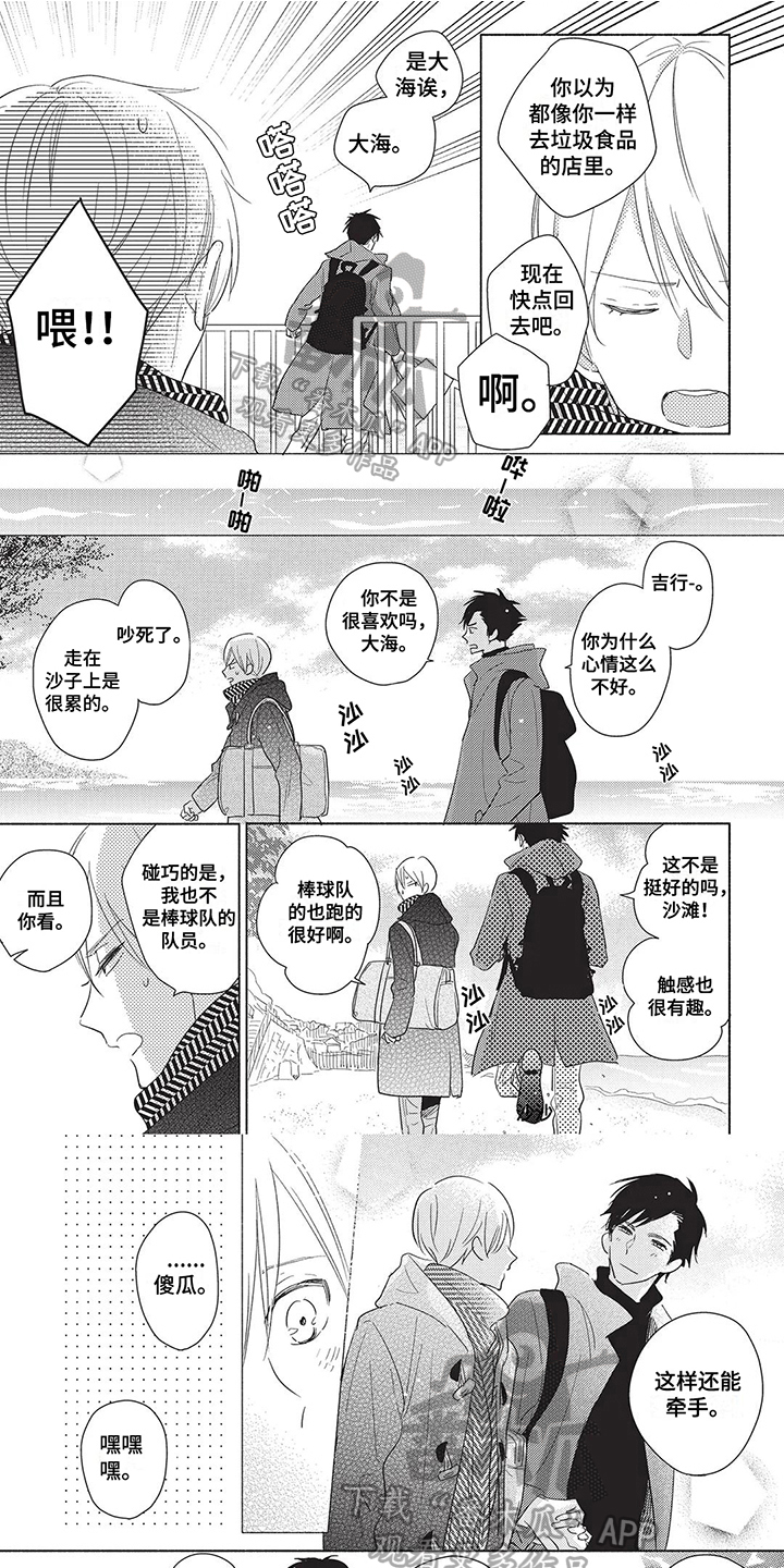 【番外】因为有你