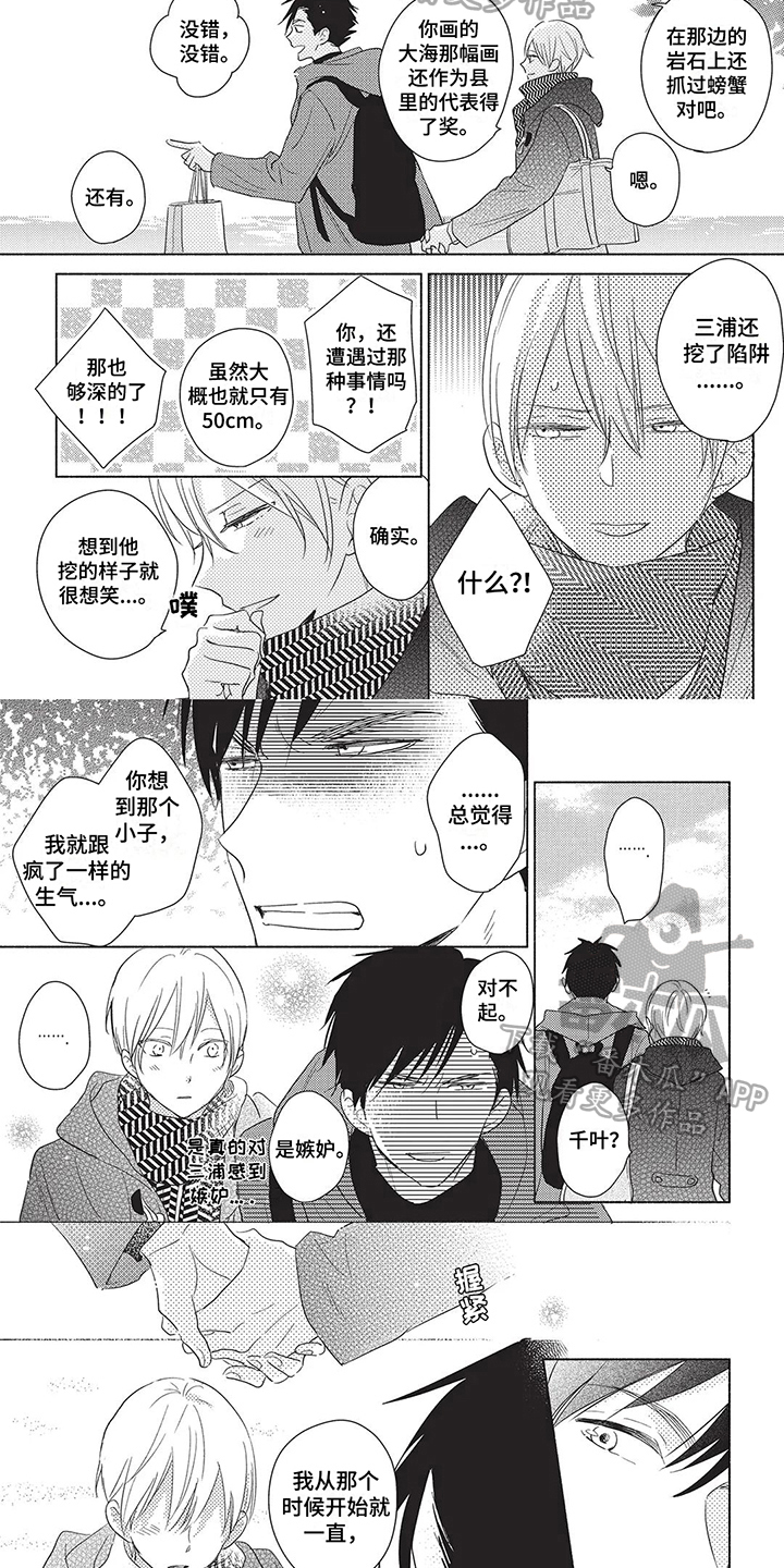 【番外】因为有你