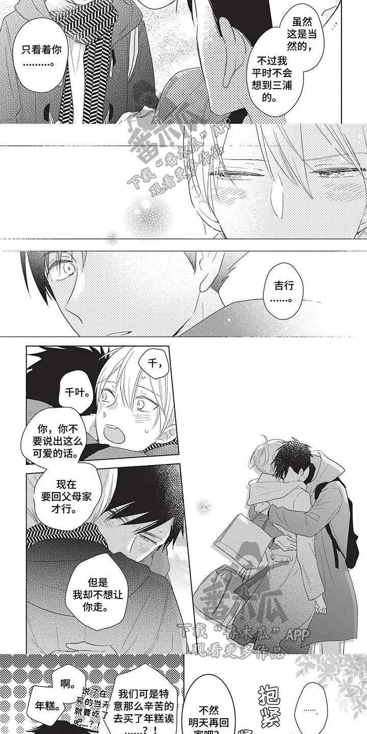 【番外】因为有你