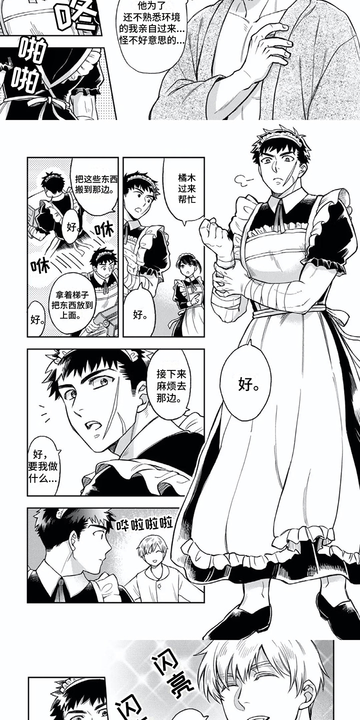 第4话：行程预览分镜