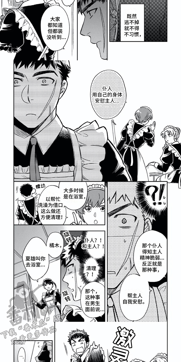 第5话：安慰预览分镜