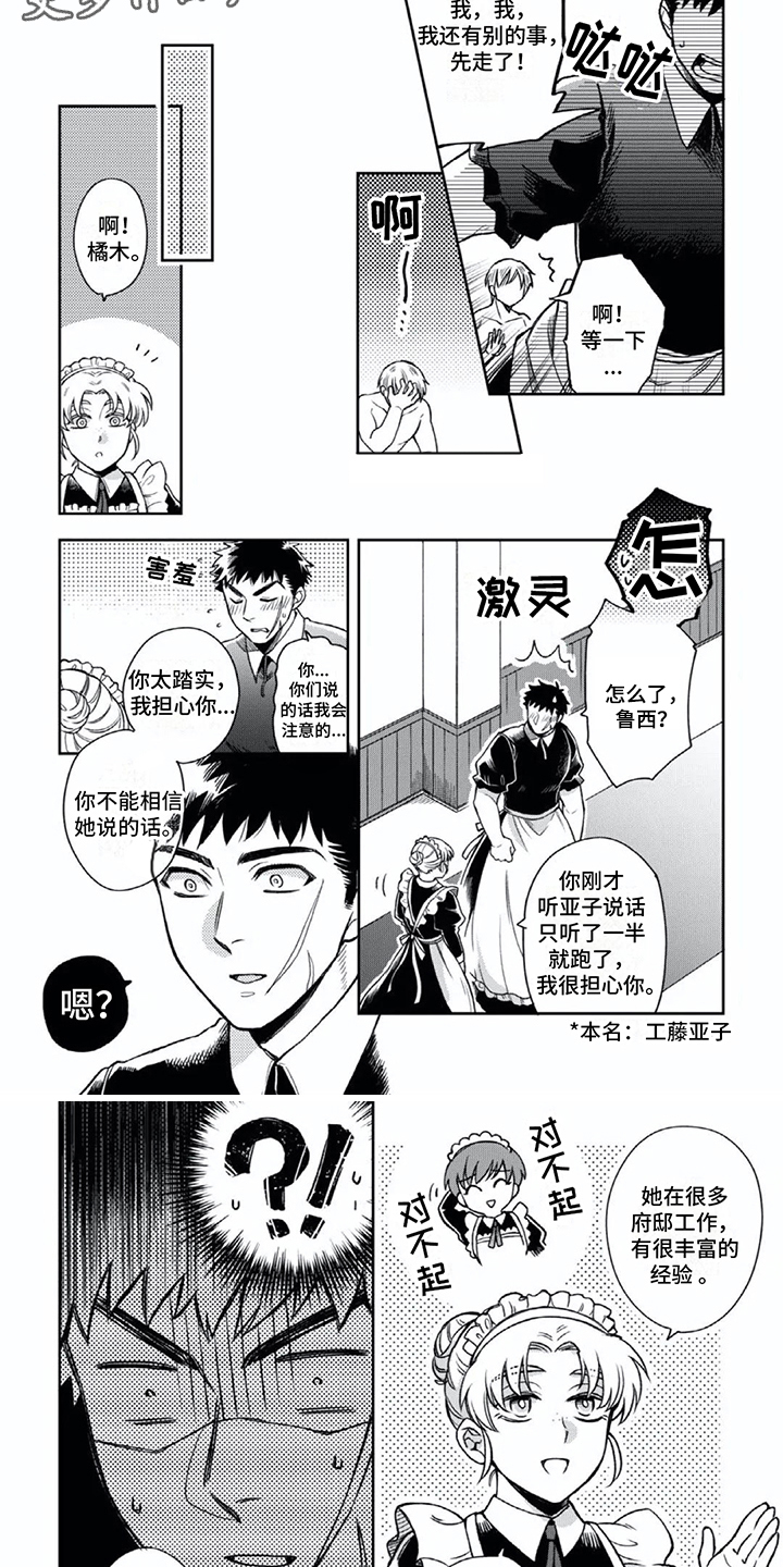 第6话：尴尬预览分镜
