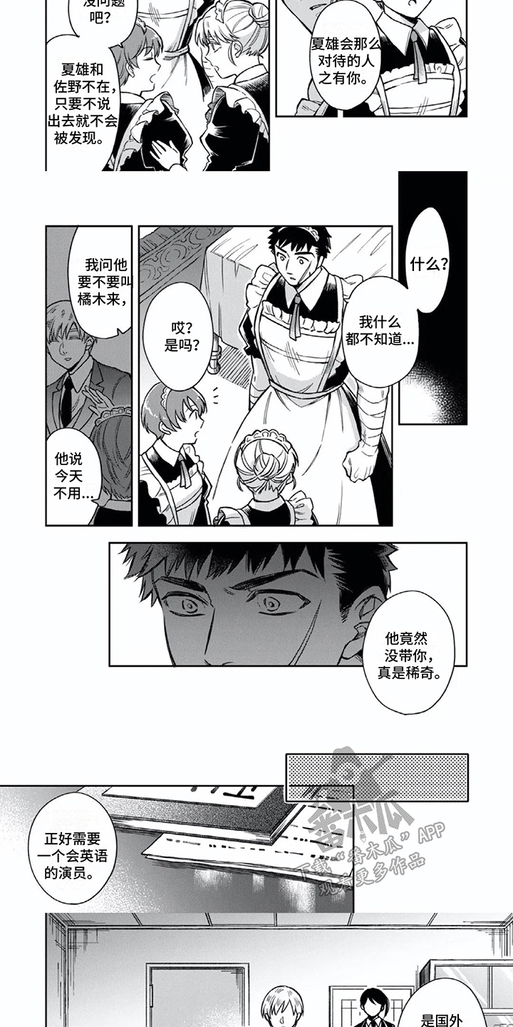 第7话：拒绝预览分镜