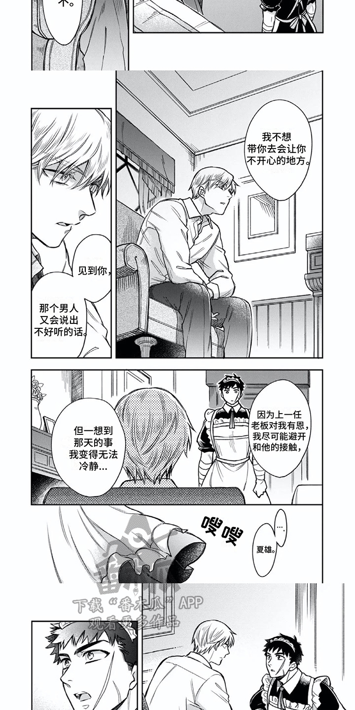 第8话：表白预览分镜