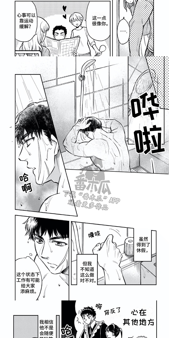 第9话：回家休息预览分镜