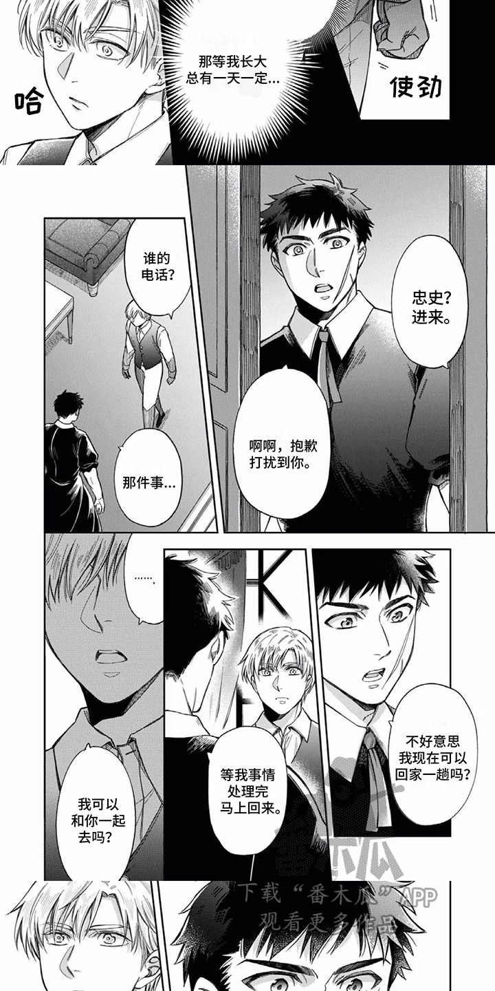 第12话：找茬预览分镜