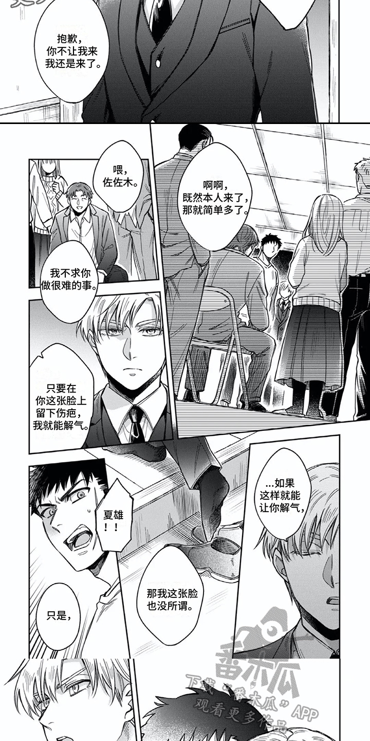 第13话：收拾一顿预览分镜