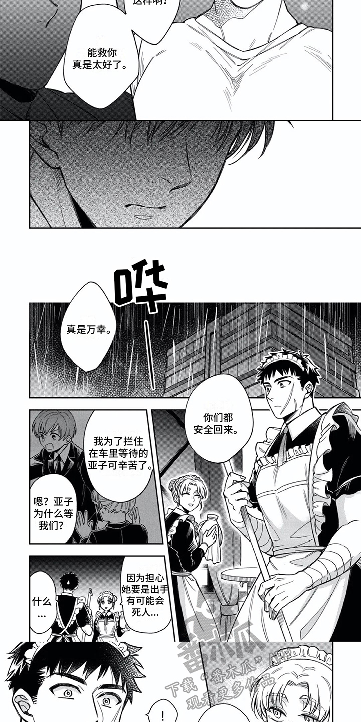 第14话：没有变预览分镜