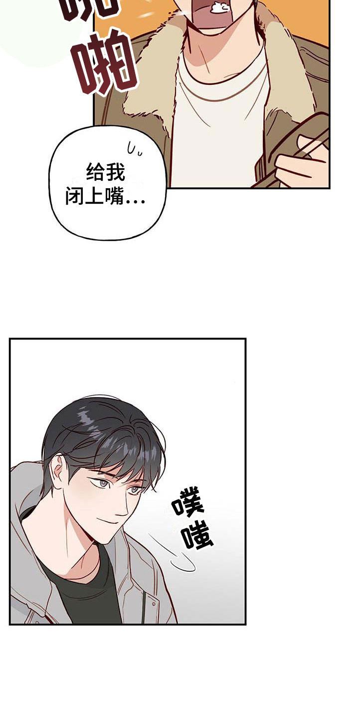 第2话：邀请预览分镜