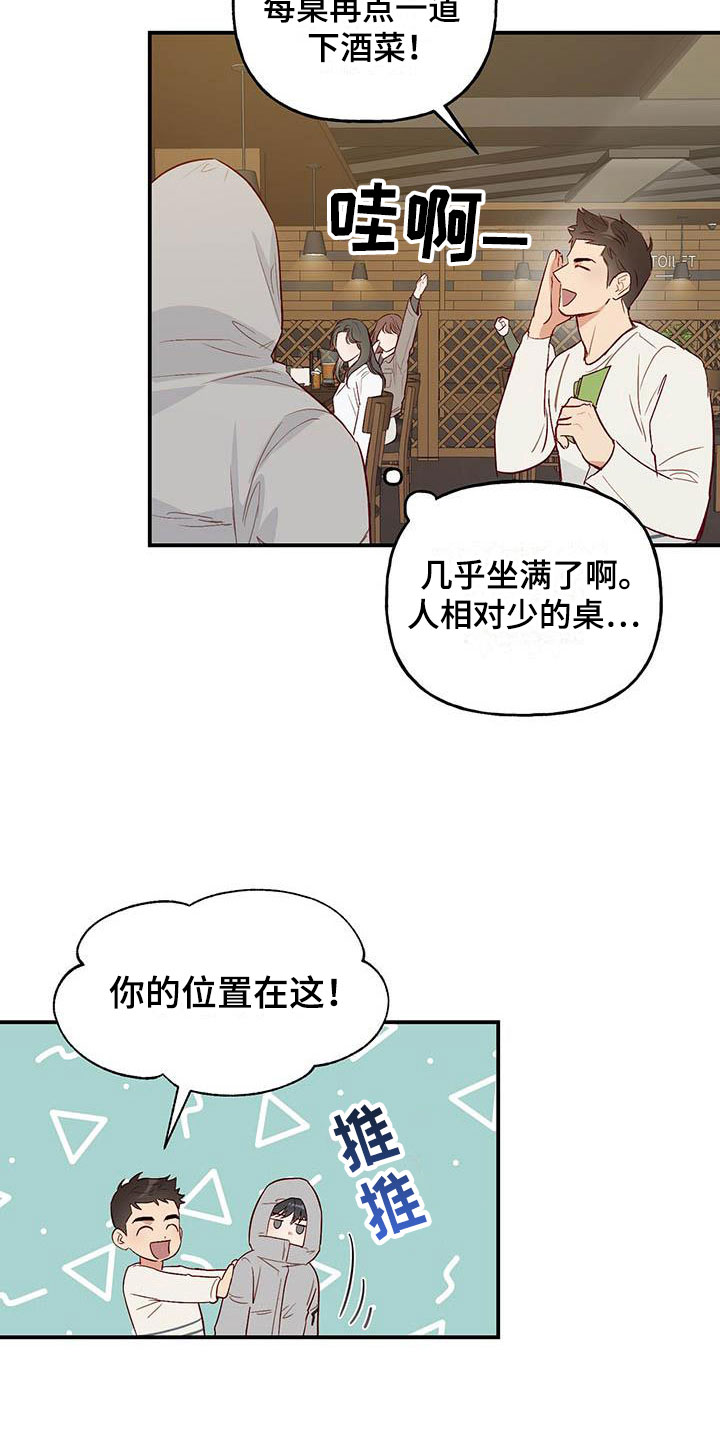 第3话：讨人厌预览分镜