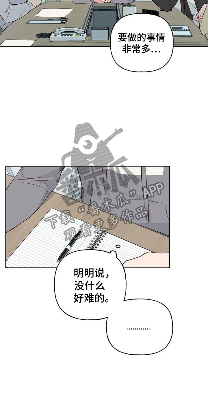 第4话：分组预览分镜