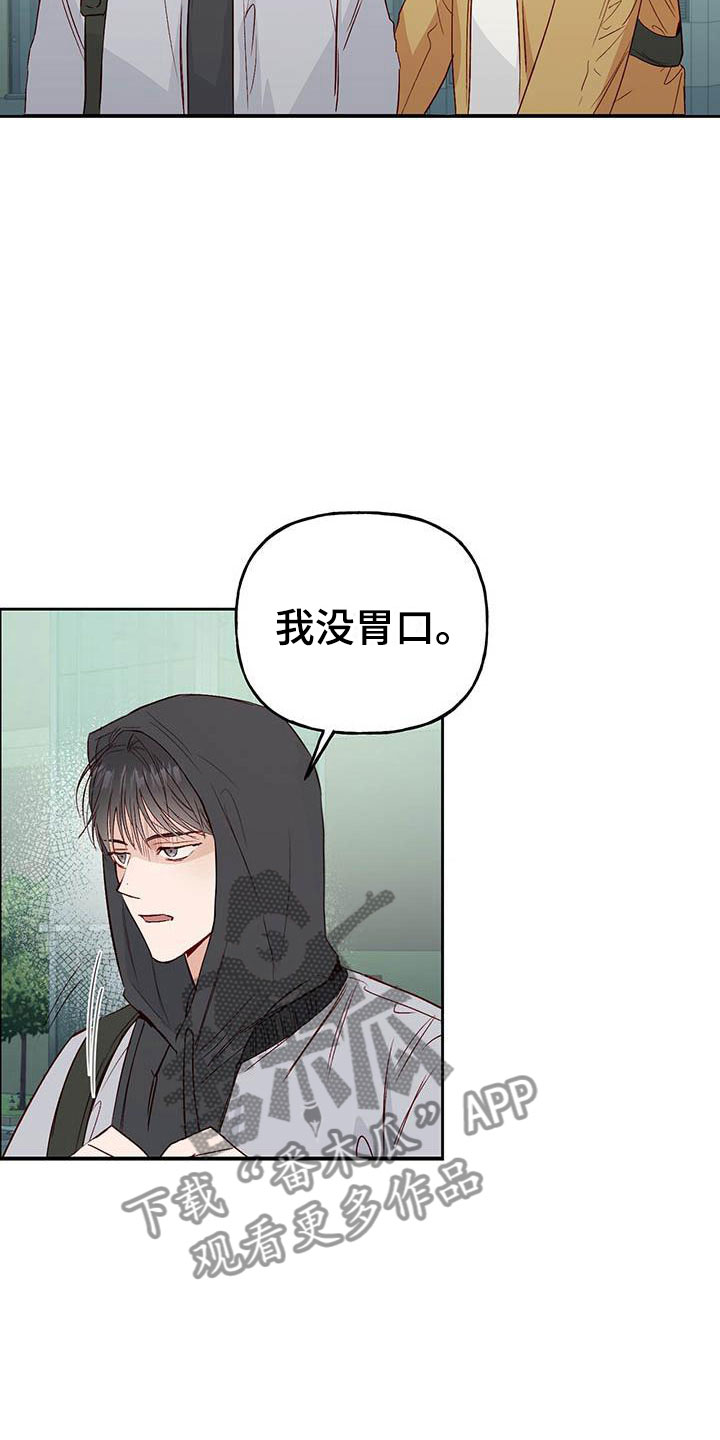 第8话：兼职预览分镜