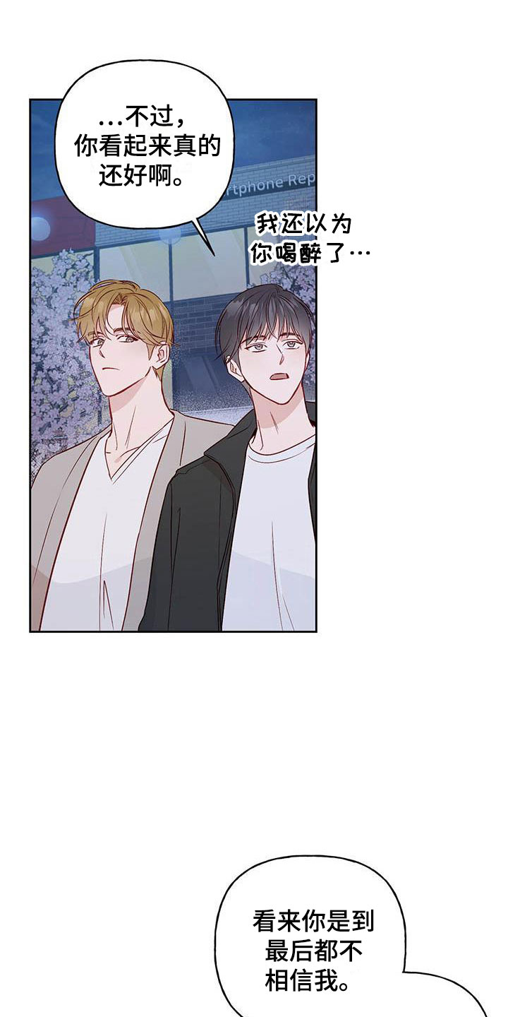 第15话：有点烦人预览分镜