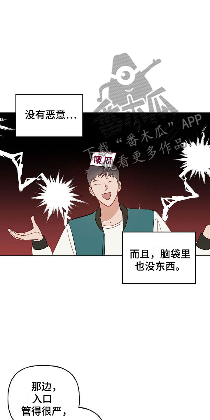 第17话：改变预览分镜