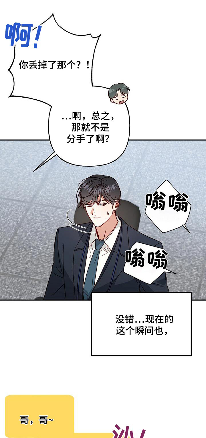 第104章:【第二季完结】要不要一起生活
