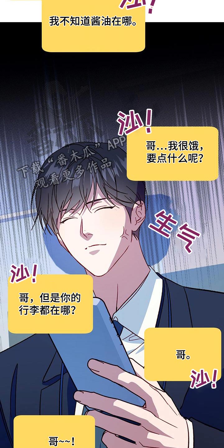 第104章:【第二季完结】要不要一起生活