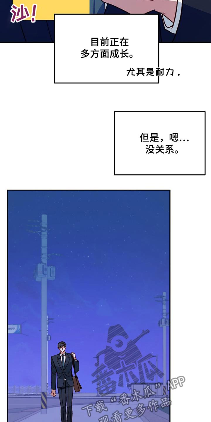 第104章:【第二季完结】要不要一起生活
