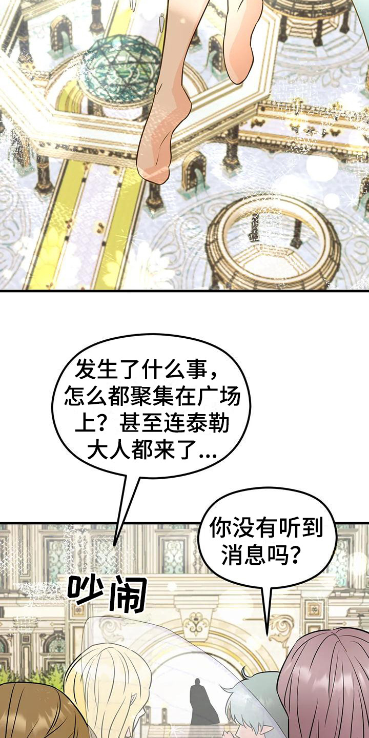 第6话：生命之花预览分镜