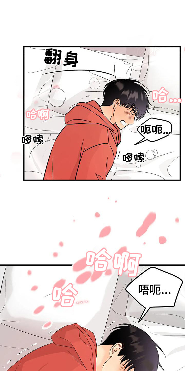第11话：很难受预览分镜