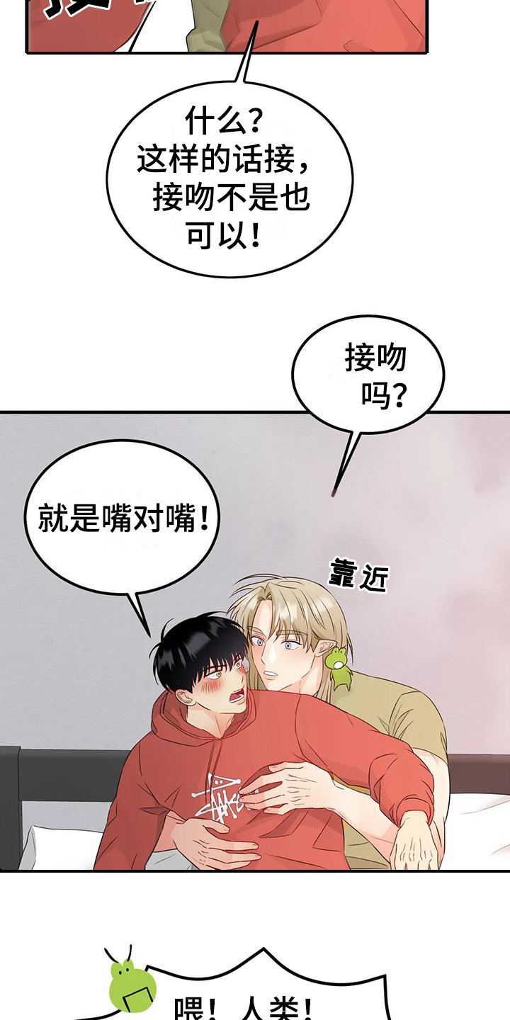第12话：试试看预览分镜