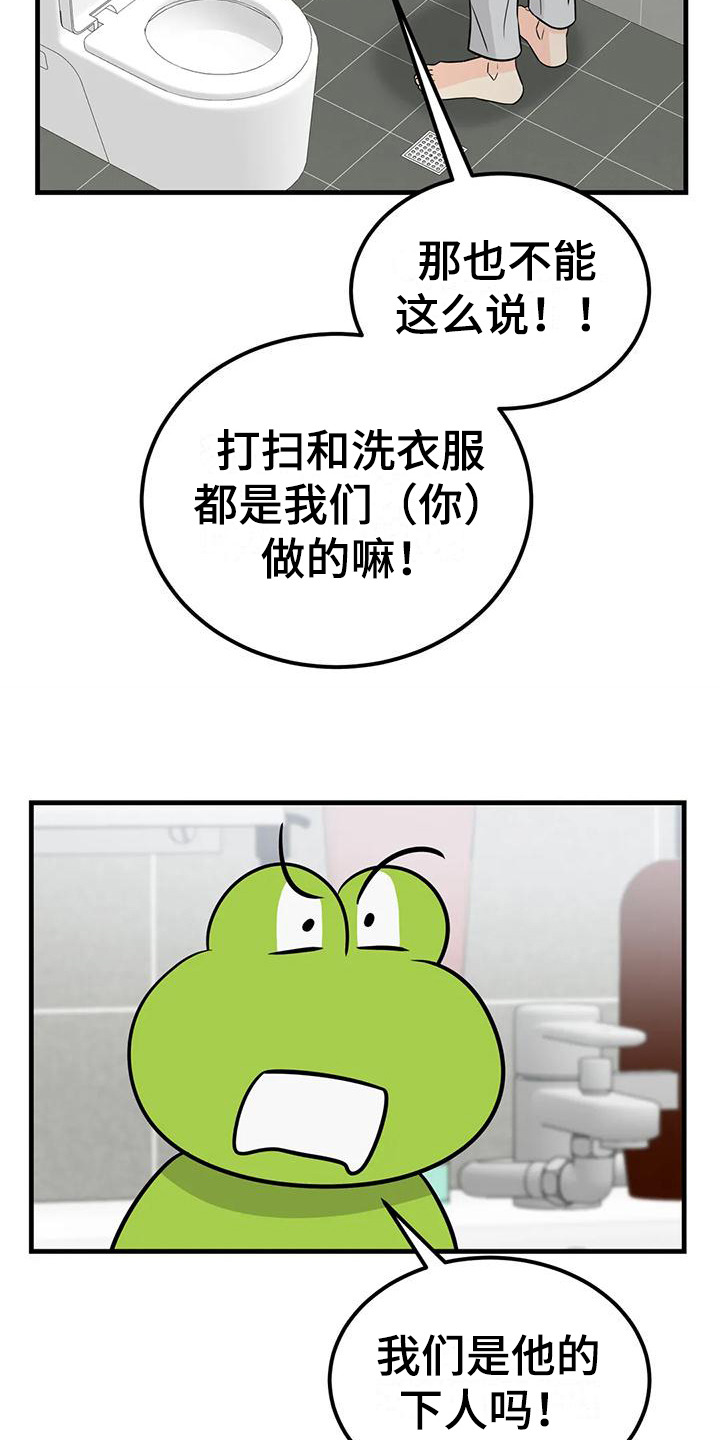 第14话：吵闹预览分镜