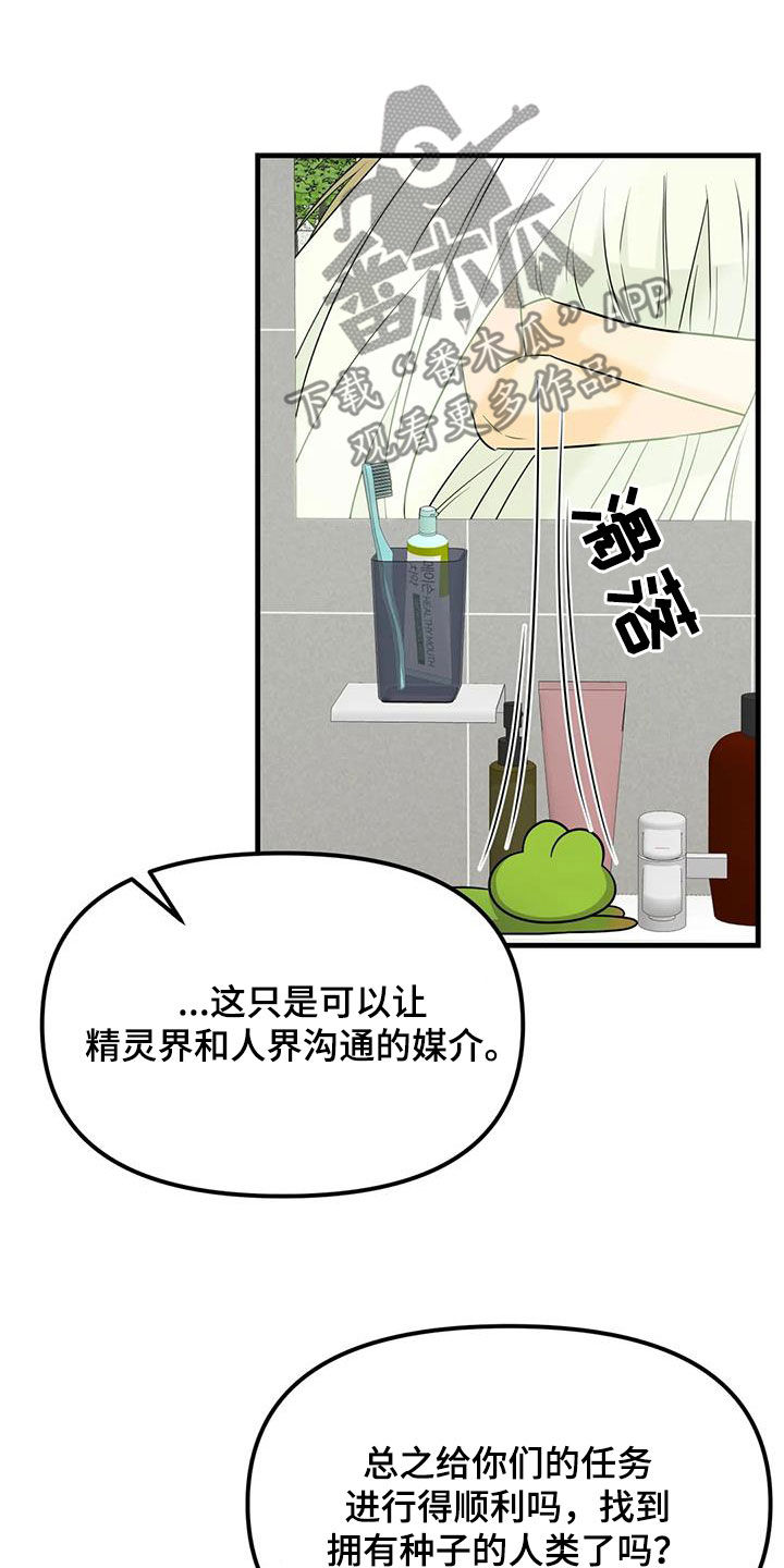 第18话：不容拒绝预览分镜