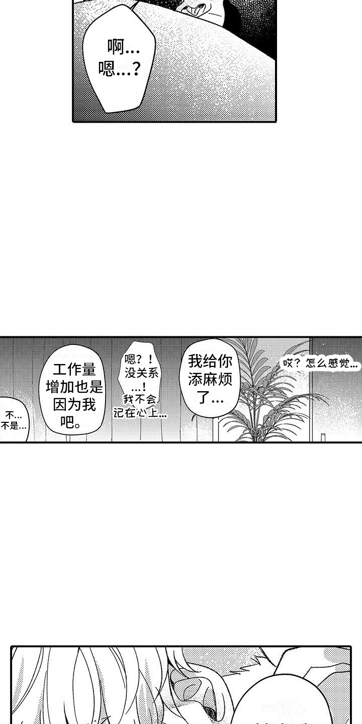 第3话：情不自禁预览分镜
