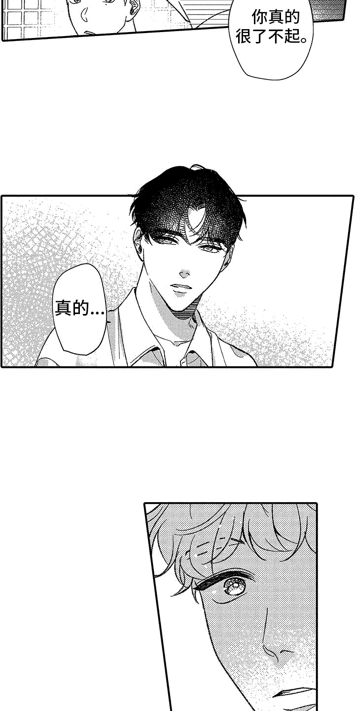 第6话：去我家预览分镜