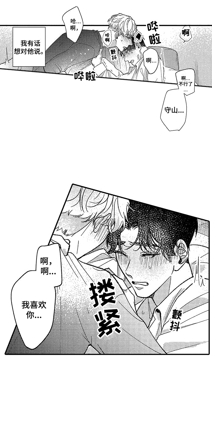 第7话：变化预览分镜