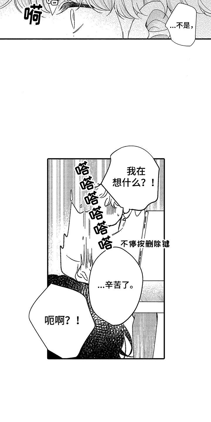第8话：着急见面预览分镜