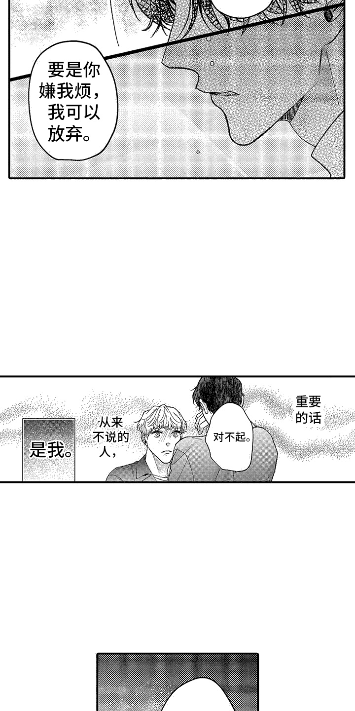 第10话：想了解你预览分镜