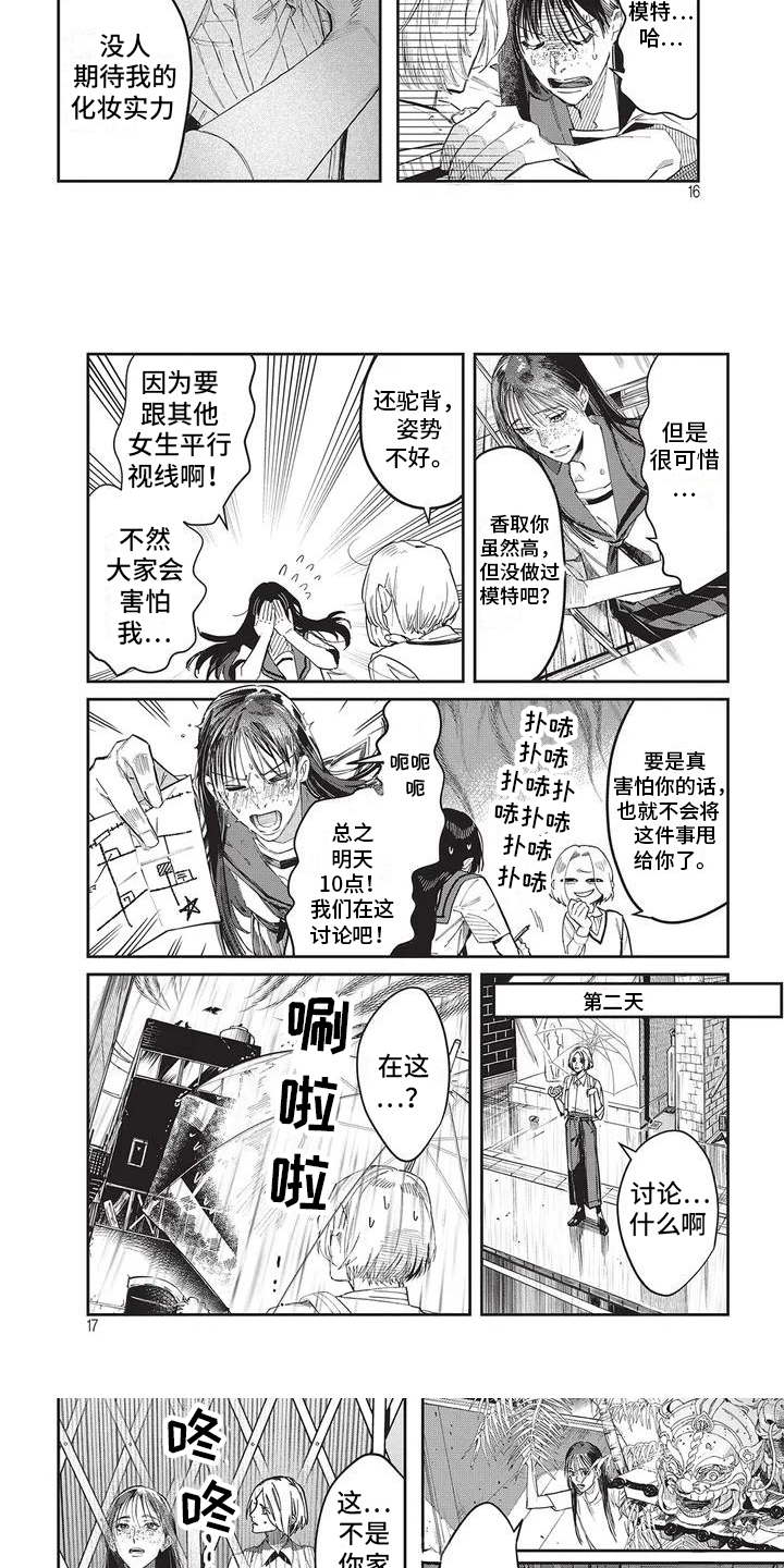 第2话：建议预览分镜