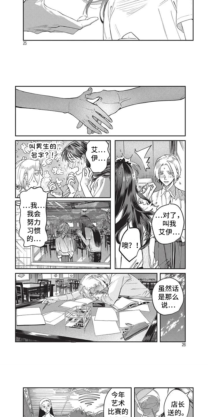 第3话：向日葵预览分镜