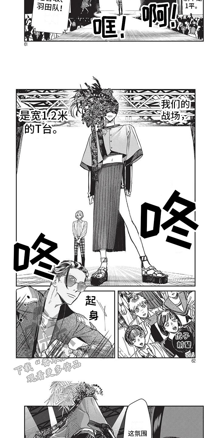第7话：变身预览分镜