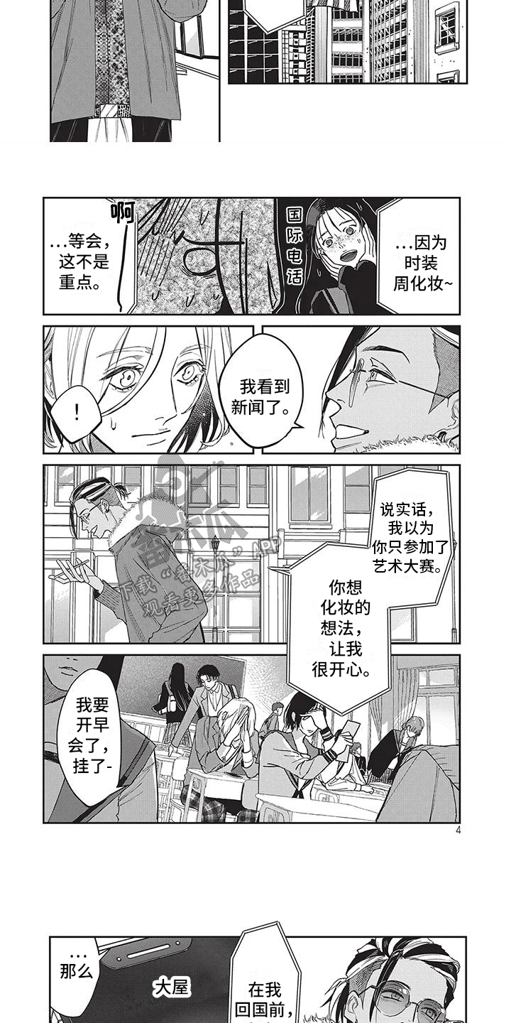 第17话：消息预览分镜