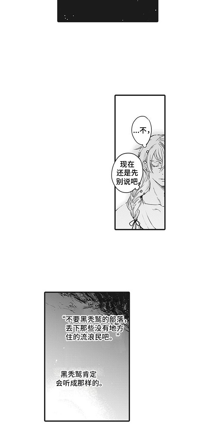 第4话：微妙气氛预览分镜
