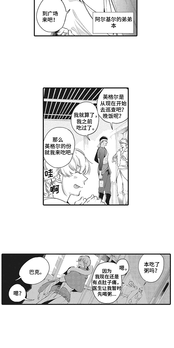 第7话：消息预览分镜